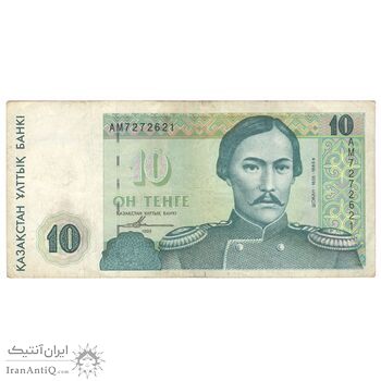 اسکناس 10 تنگه 1993 جمهوری - تک - VF30 - قزاقستان