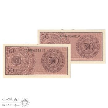 اسکناس 50 سن 1964 جمهوری - جفت - UNC63 - اندونزی