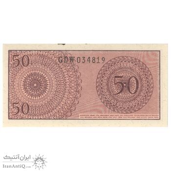اسکناس 50 سن 1964 جمهوری - تک - UNC63 - اندونزی