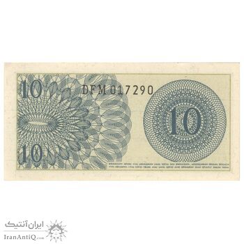 اسکناس 10 سن 1964 جمهوری - تک - UNC63 - اندونزی