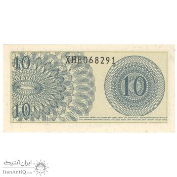 اسکناس 10 سن 1964 جمهوری - تک - UNC62 - اندونزی