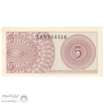 اسکناس 5 سن 1964 جمهوری - تک - UNC63 - اندونزی