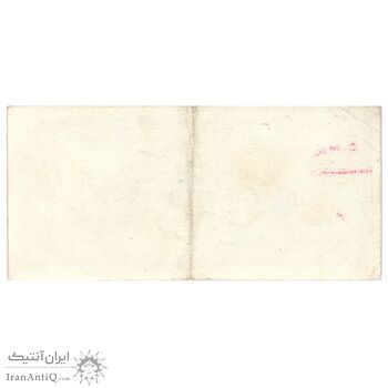اسکناس 1 سنت بدون تاریخ (1971-1981) الیزابت دوم - CPHC - تک - AU55 - هنگ کنگ