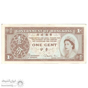 اسکناس 1 سنت بدون تاریخ (1971-1981) الیزابت دوم - CPHC - تک - AU55 - هنگ کنگ