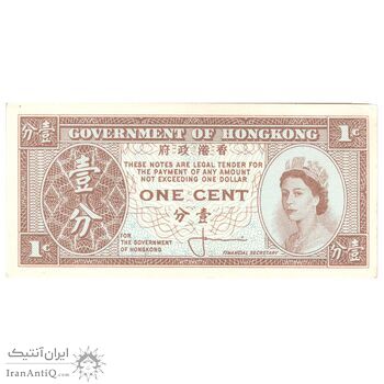 اسکناس 1 سنت بدون تاریخ (1961-1971) الیزابت دوم - JJC - تک - UNC63 - هنگ کنگ