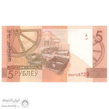 اسکناس 5 روبل 2019 جمهوری - تک - UNC64 - بلاروس