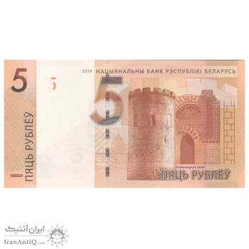 اسکناس 5 روبل 2019 جمهوری - تک - UNC63 - بلاروس