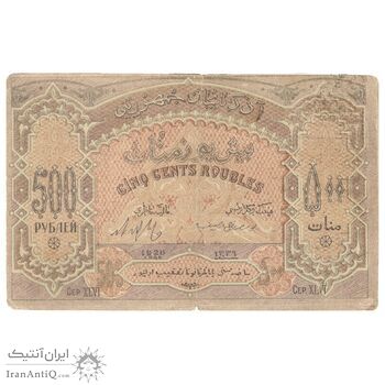 اسکناس 500 منات 1920 جمهوری دموکراتیک - تک - VF35 - آذربایجان