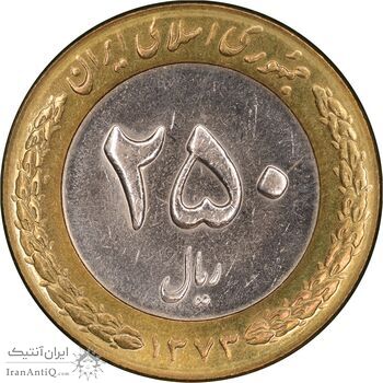 سکه 250 ریال 1373 - MS62 - جمهوری اسلامی