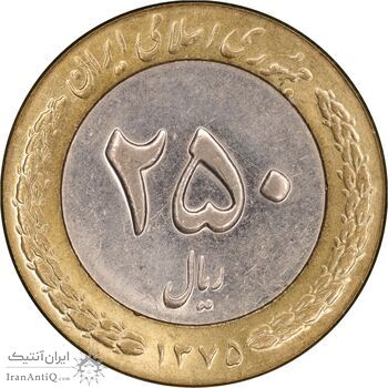 سکه 250 ریال 1375 - MS61 - جمهوری اسلامی
