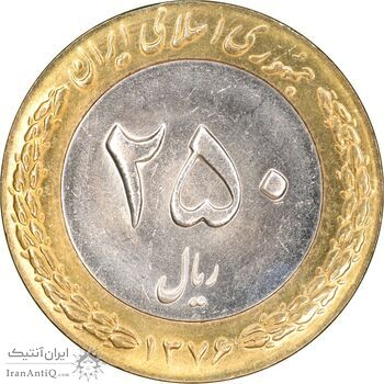 سکه 250 ریال 1376 - MS62 - جمهوری اسلامی