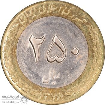 سکه 250 ریال 1376 - AU58 - جمهوری اسلامی