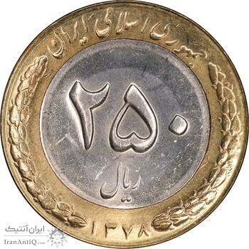 سکه 250 ریال 1378 - MS62 - جمهوری اسلامی