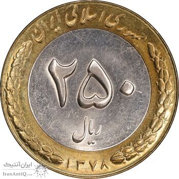 سکه 250 ریال 1378 - MS61 - جمهوری اسلامی