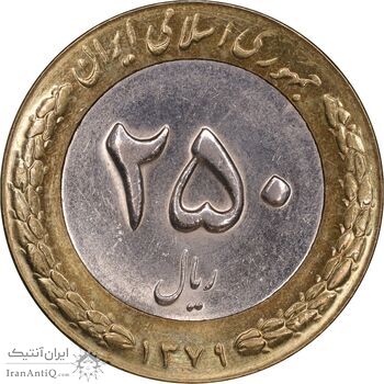 سکه 250 ریال 1379 - MS61 - جمهوری اسلامی