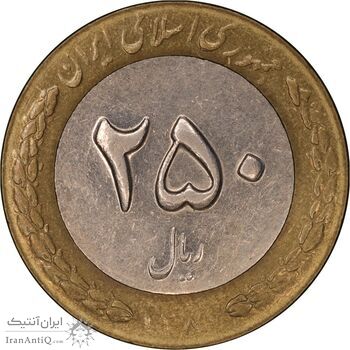 سکه 250 ریال 1380 - EF45 - جمهوری اسلامی