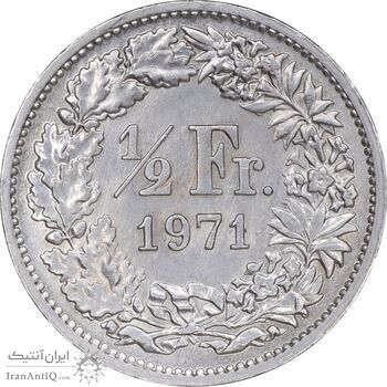 سکه 1/2 فرانک 1971 دولت فدرال - AU58 - سوئیس