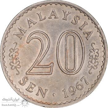 سکه 20 سن 1967 پادشاهی انتخابی - AU58 - مالزی