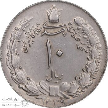 سکه 10 ریال 1339 - AU55 - محمد رضا شاه