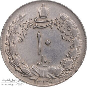 سکه 10 ریال 1339 - EF45 - محمد رضا شاه