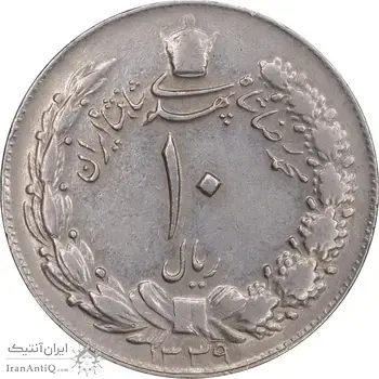 سکه 10 ریال 1339 - EF40 - محمد رضا شاه