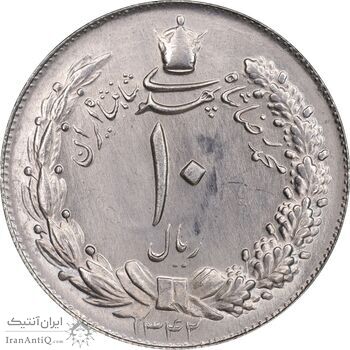 سکه 10 ریال 1342 - MS63 - محمد رضا شاه