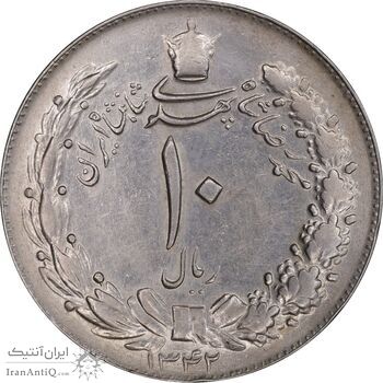 سکه 10 ریال 1342 - AU55 - محمد رضا شاه