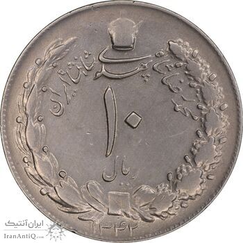 سکه 10 ریال 1342 - VF35 - محمد رضا شاه