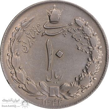 سکه 10 ریال 1342 - VF25 - محمد رضا شاه