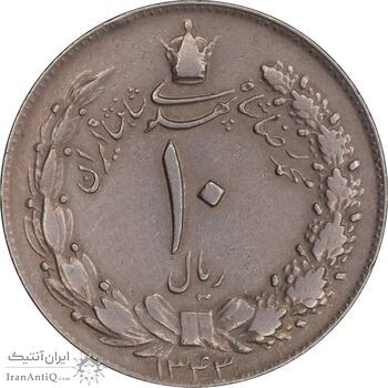 سکه 10 ریال 1343 - نازک - EF40 - محمد رضا شاه