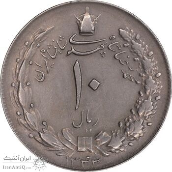 سکه 10 ریال 1343 - نازک - EF45 - محمد رضا شاه