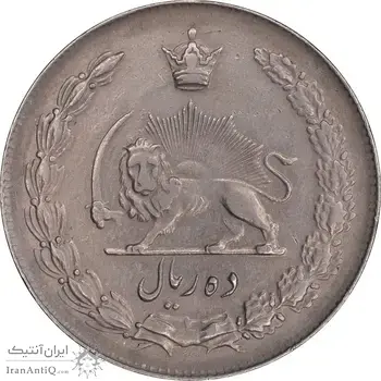 سکه 10 ریال 1343 - نازک - EF45 - محمد رضا شاه