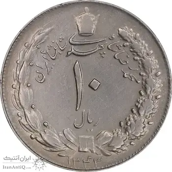 سکه 10 ریال 1343 - نازک - EF45 - محمد رضا شاه