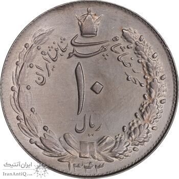 سکه 10 ریال 1343 - نازک - AU50 - محمد رضا شاه