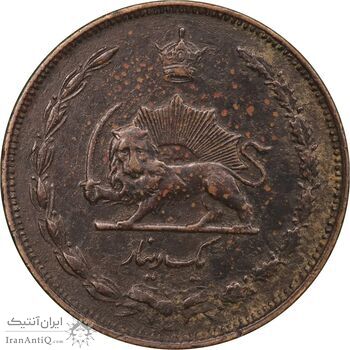 سکه 1 دینار 1310 - EF45 - رضا شاه