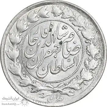 سکه 1000 دینار 1298 صاحبقران - MS62 - ناصرالدین شاه