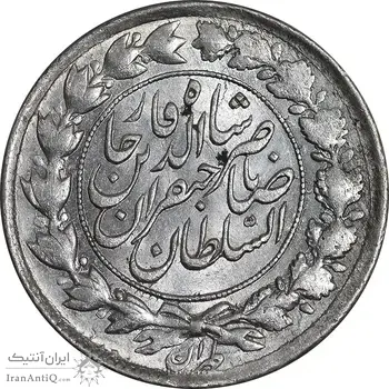سکه 1000 دینار 1298 صاحبقران - MS62 - ناصرالدین شاه