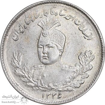 سکه 1000 دینار 1336 تصویری - مکرر پشت سکه - AU55 - احمد شاه