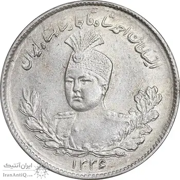 سکه 1000 دینار 1336 تصویری - مکرر پشت سکه - AU55 - احمد شاه