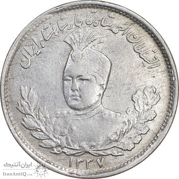 سکه 1000 دینار 1337 تصویری - با یقه - AU53 - احمد شاه