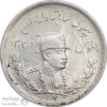 سکه 1000 دینار 1307 تصویری - MS61 - رضا شاه