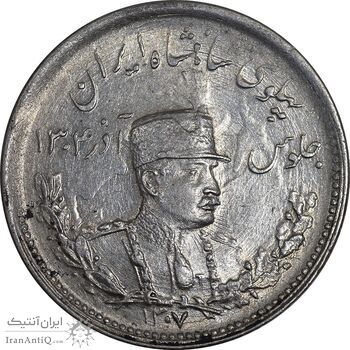 سکه 1000 دینار 1307 تصویری - MS61 - رضا شاه