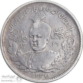 سکه 2000 دینار 1337 جلوس - VF35 - احمد شاه