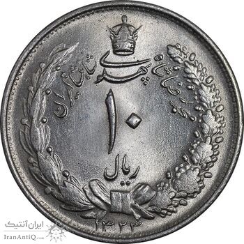 سکه 10 ریال 1323 - MS64 - محمد رضا شاه