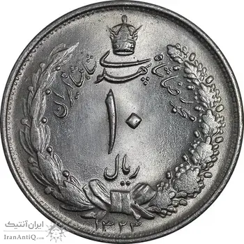 سکه 10 ریال 1323 - MS64 - محمد رضا شاه