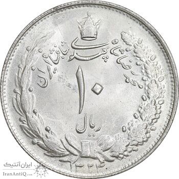 سکه 10 ریال 1324 - MS64 - محمد رضا شاه