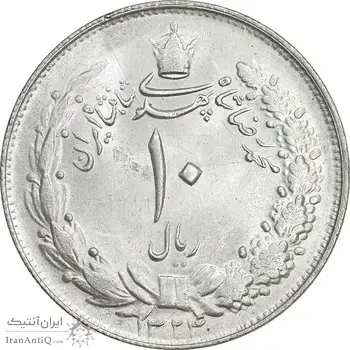 سکه 10 ریال 1324 - MS64 - محمد رضا شاه