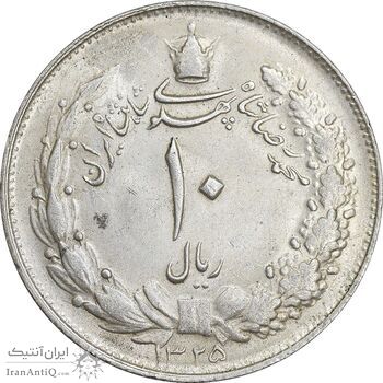 سکه 10 ریال 1325 - MS63 - محمد رضا شاه