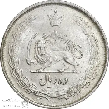 سکه 10 ریال 1325 - MS63 - محمد رضا شاه