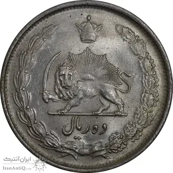 سکه 10 ریال 1325 - MS63 - محمد رضا شاه